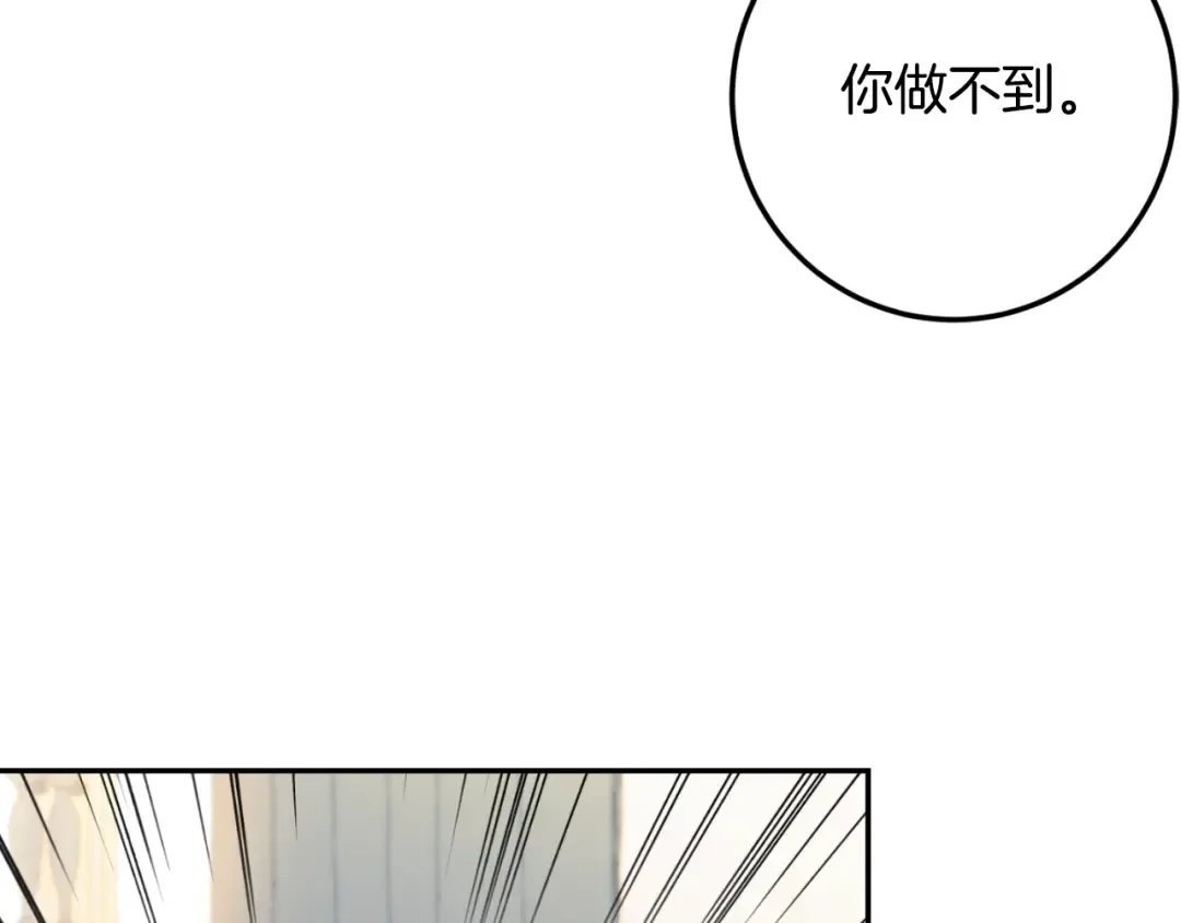 第85话 我帮你取 第49页