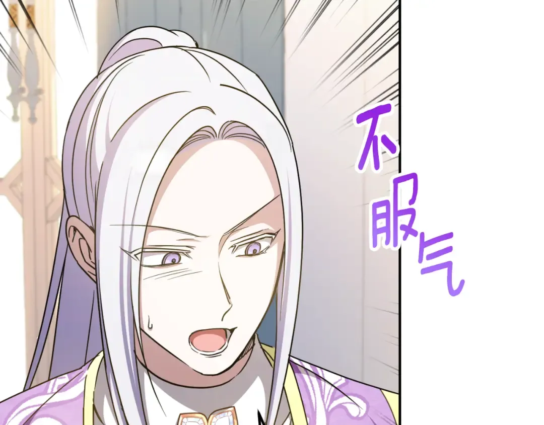 第85话 我帮你取 第50页