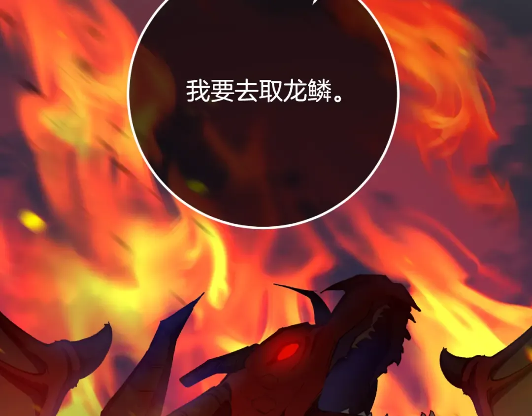 第85话 我帮你取 第53页