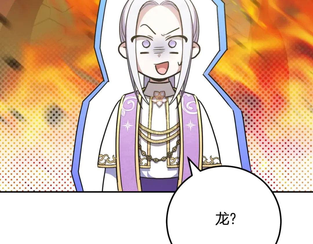 第85话 我帮你取 第55页