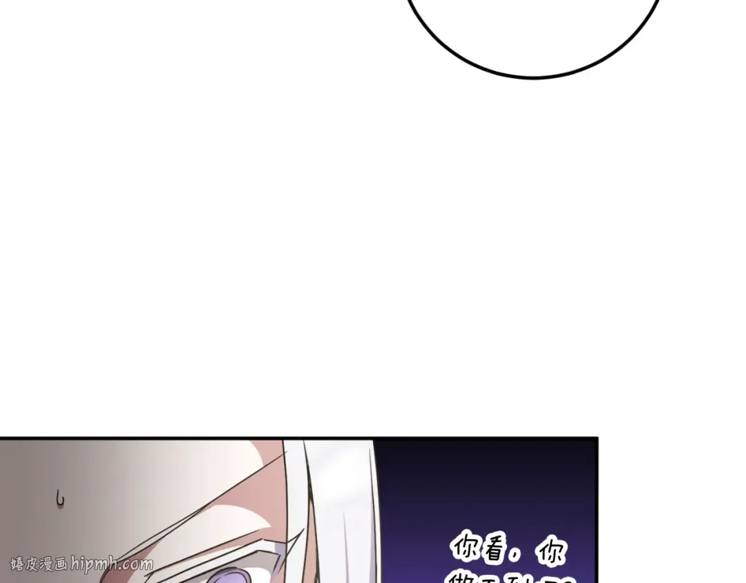 第85话 我帮你取 第56页
