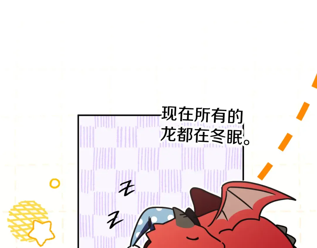 第85话 我帮你取 第59页