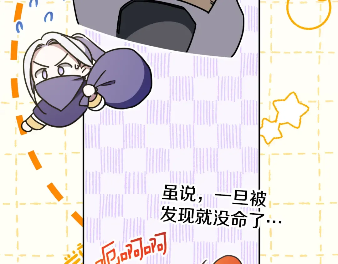 第85话 我帮你取 第61页
