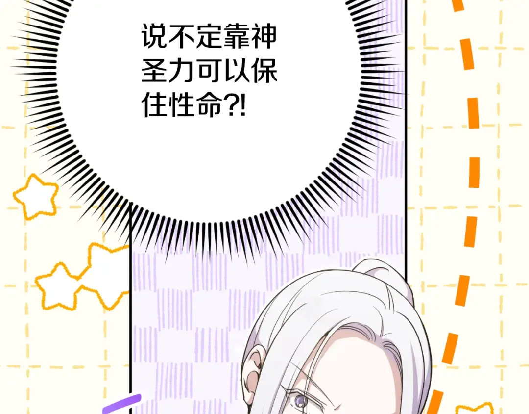 第85话 我帮你取 第63页