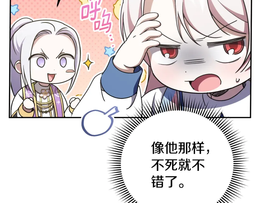 第85话 我帮你取 第67页