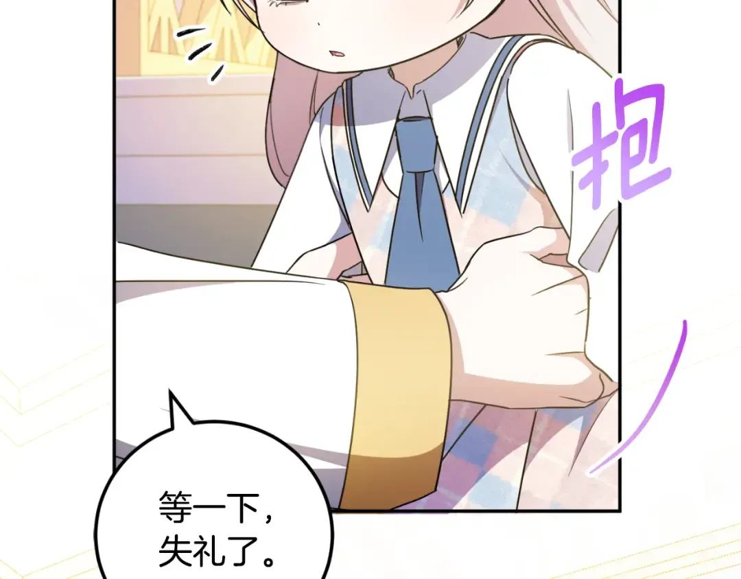 第85话 我帮你取 第73页