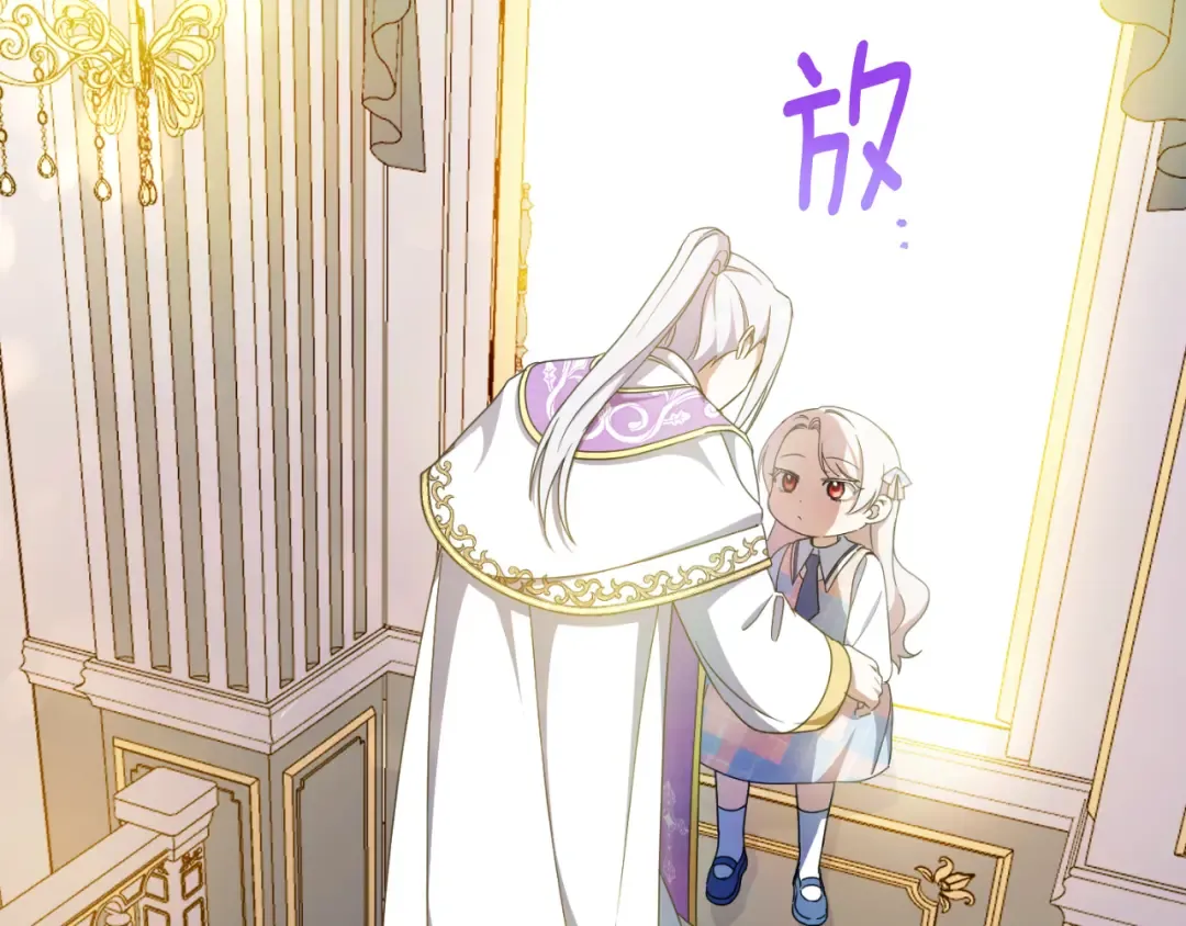第85话 我帮你取 第75页