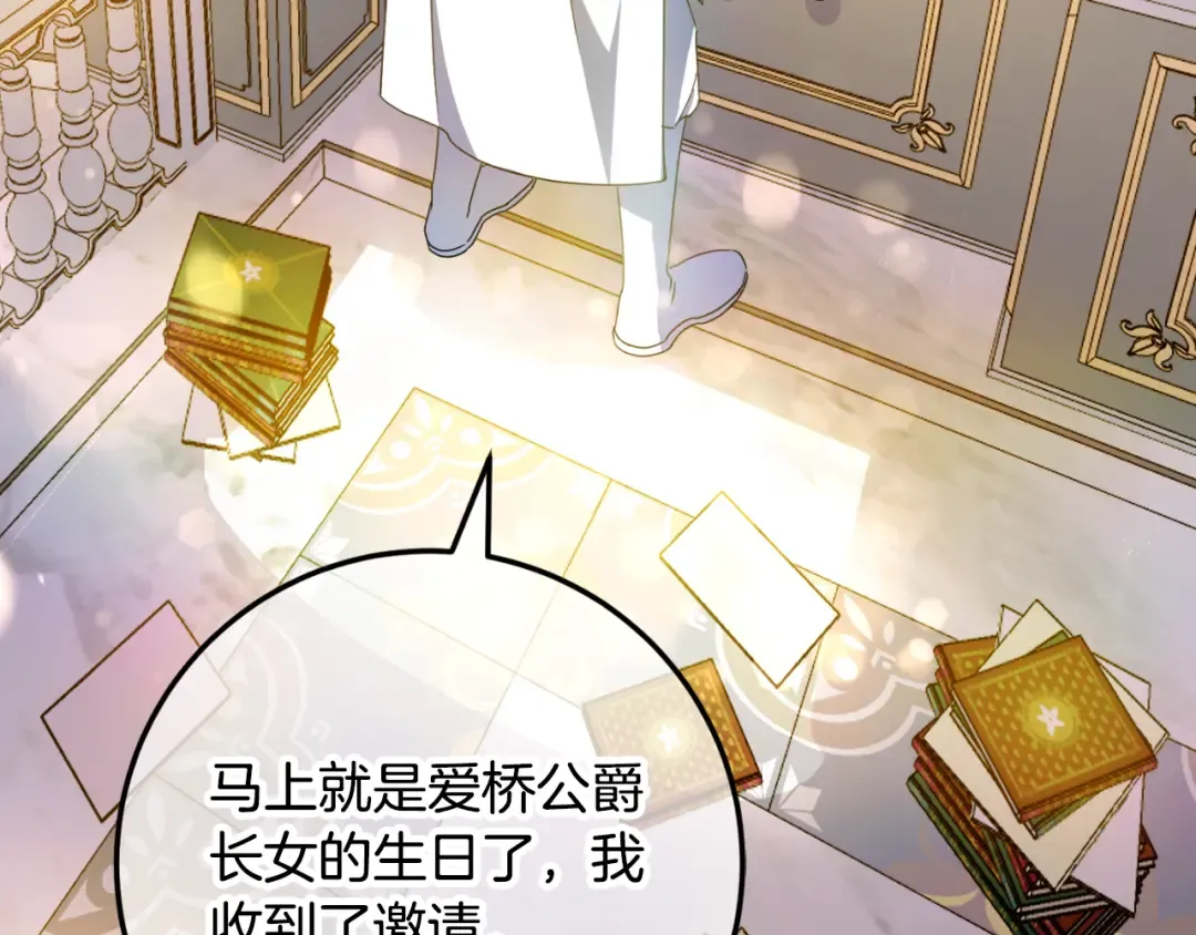第85话 我帮你取 第76页