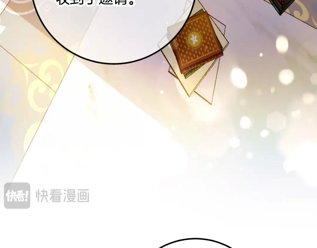 第85话 我帮你取 第77页