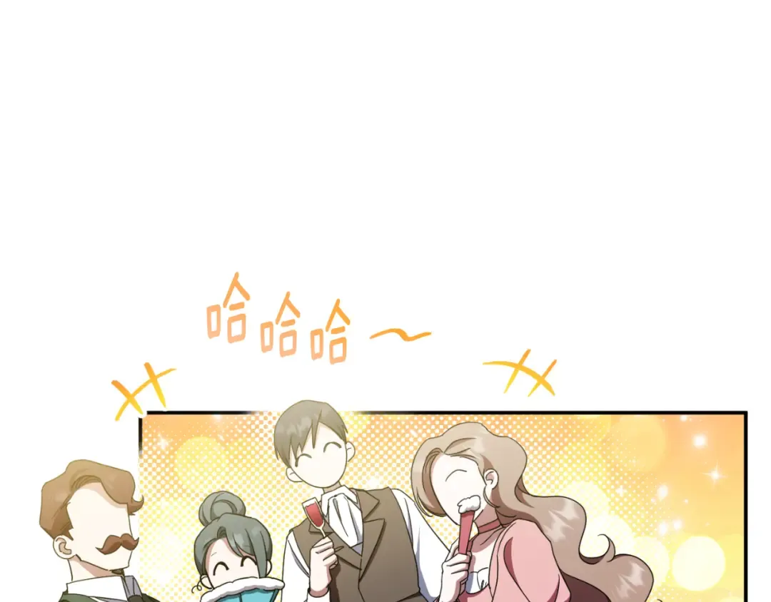 第85话 我帮你取 第79页