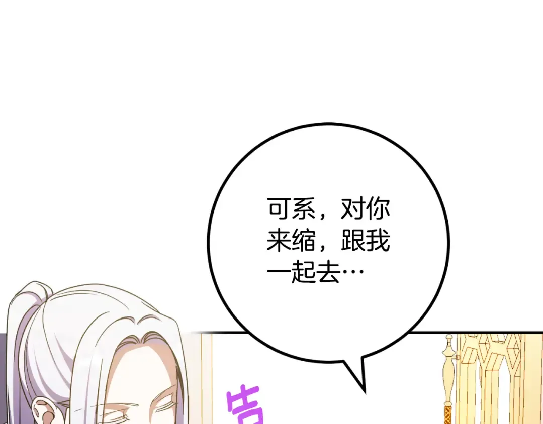 第85话 我帮你取 第83页