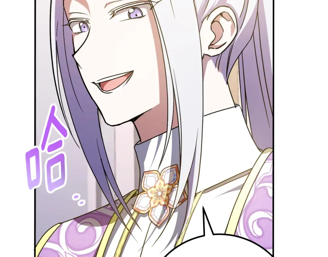 第85话 我帮你取 第87页