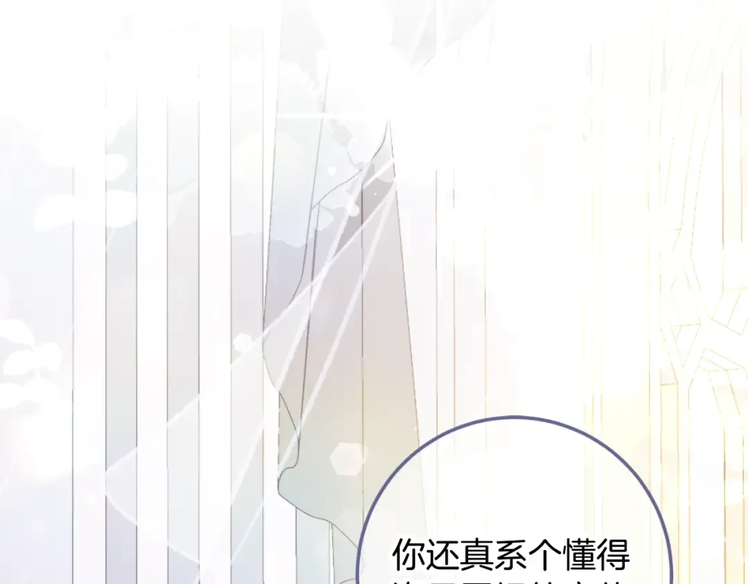 第85话 我帮你取 第89页