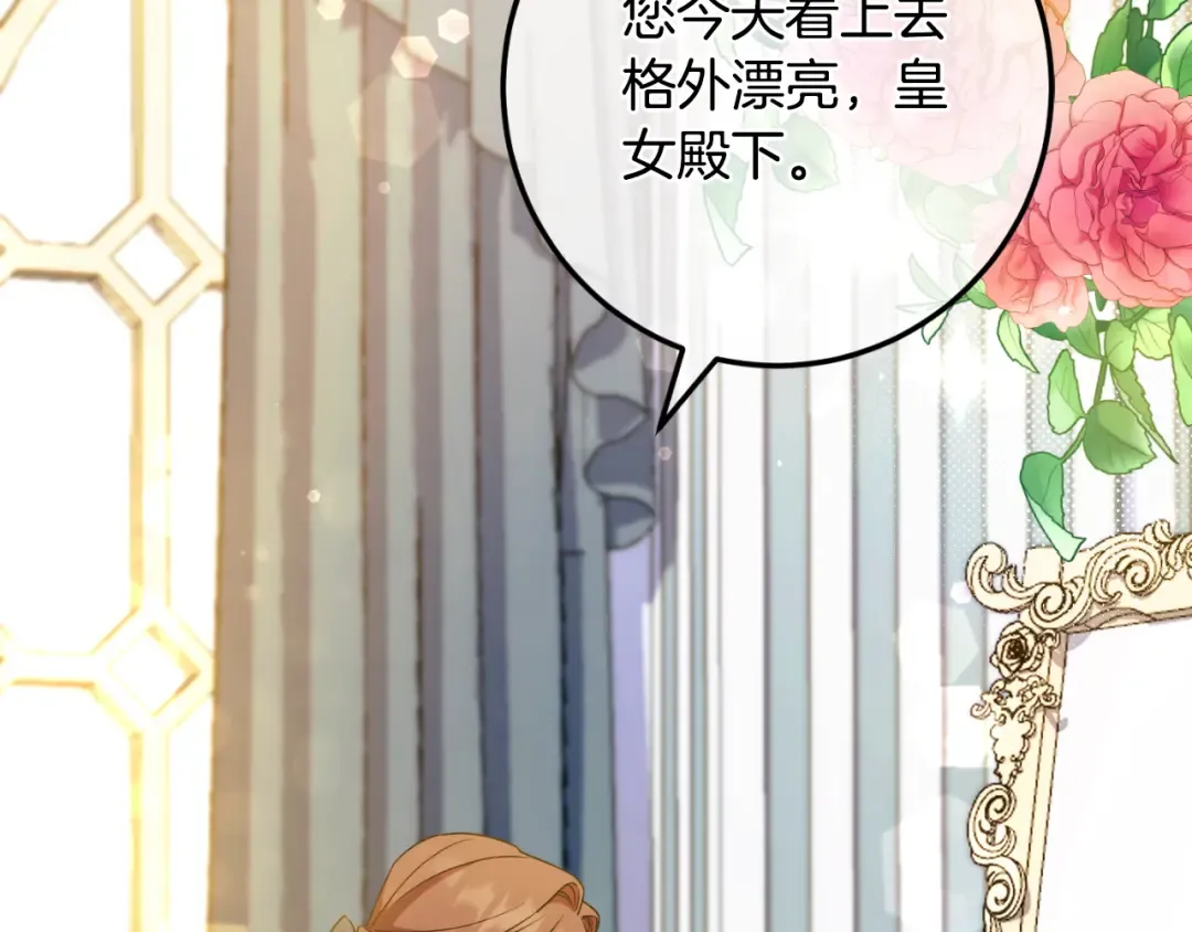 第85话 我帮你取 第101页
