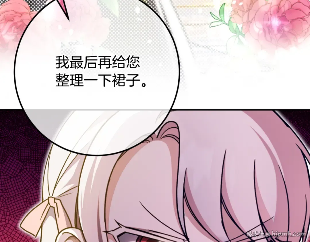 第85话 我帮你取 第104页