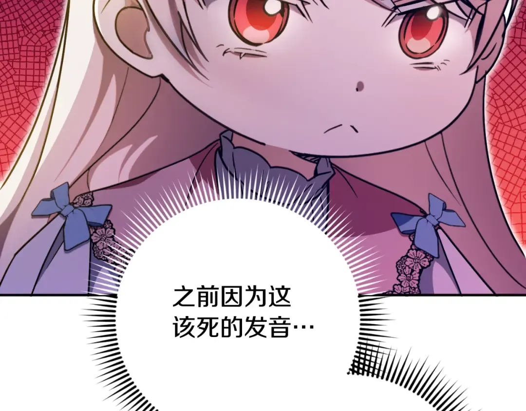 第85话 我帮你取 第105页