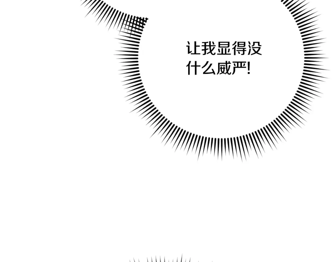 第85话 我帮你取 第106页