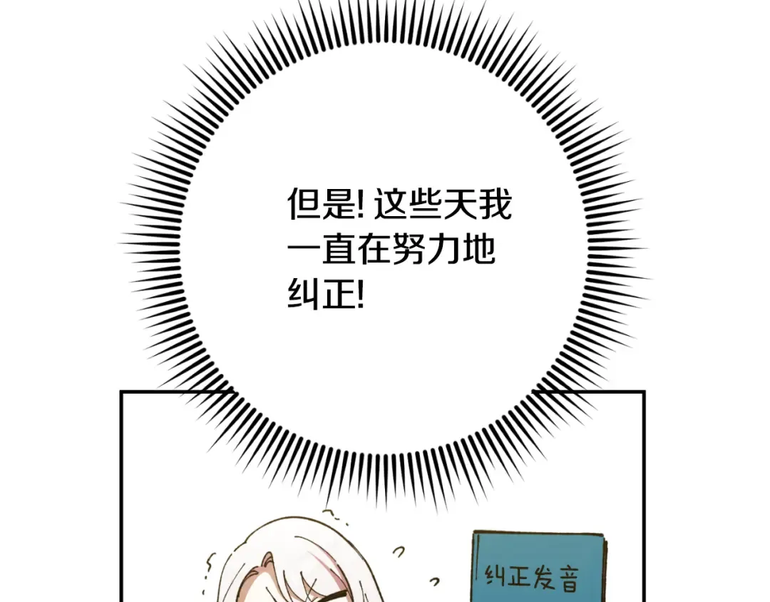 第85话 我帮你取 第107页