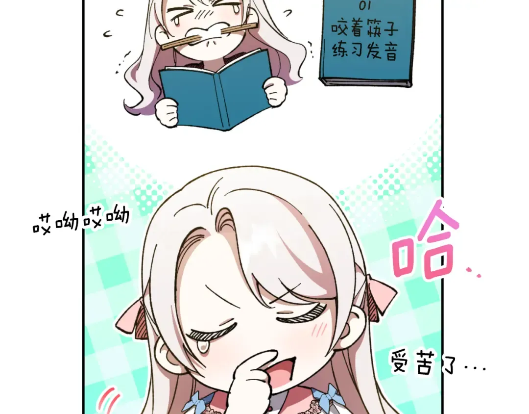 第85话 我帮你取 第108页