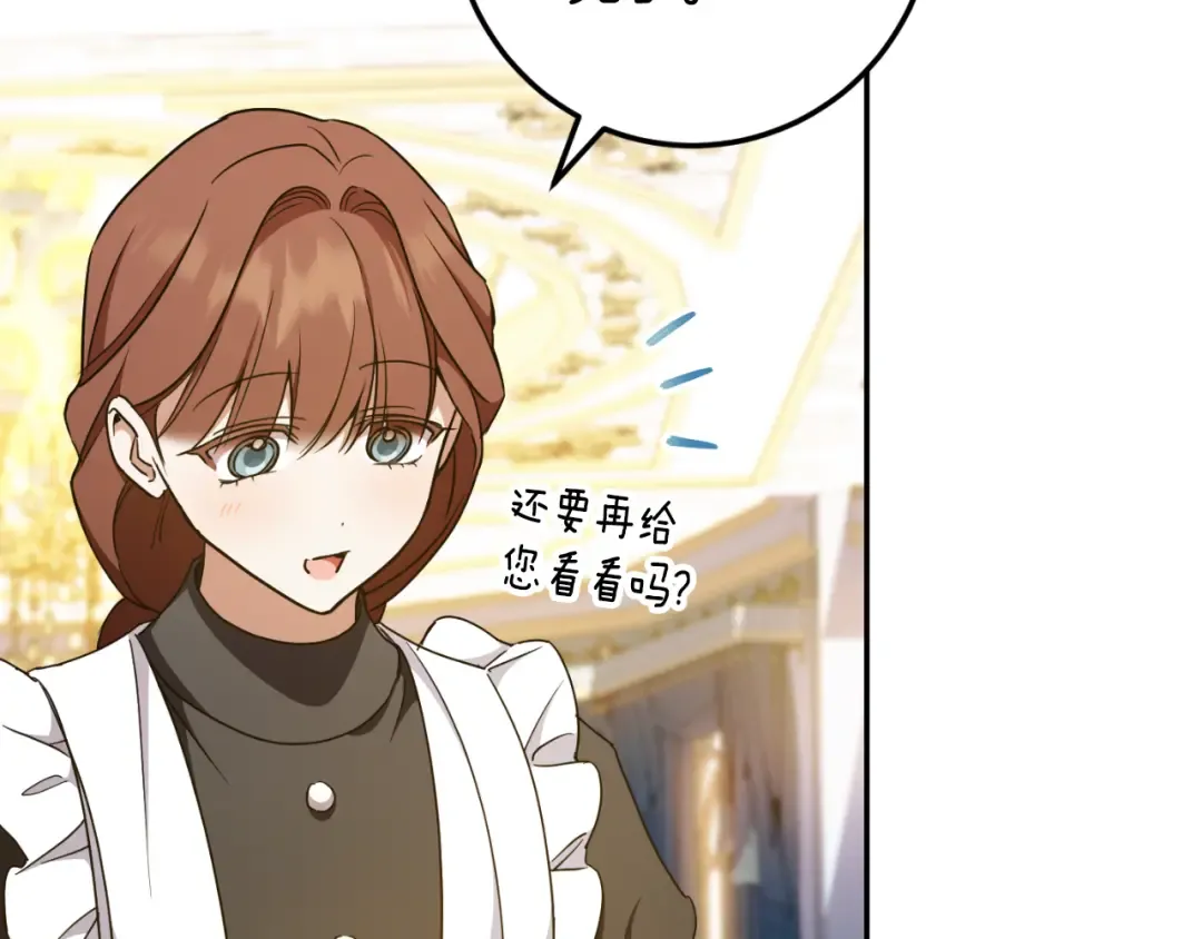 第85话 我帮你取 第111页