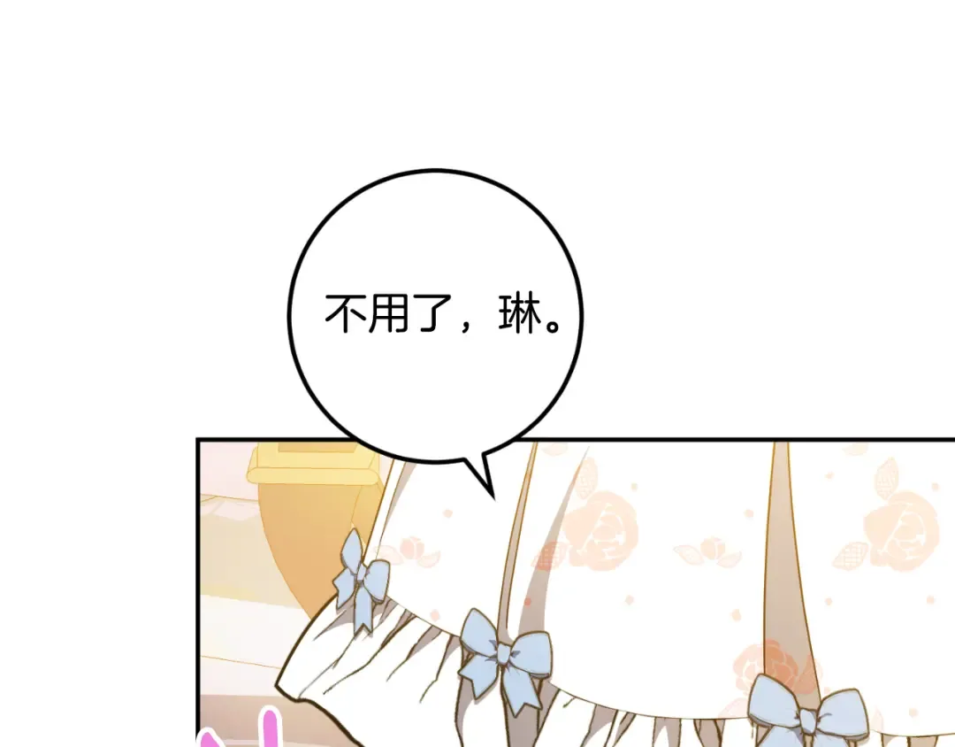 第85话 我帮你取 第113页
