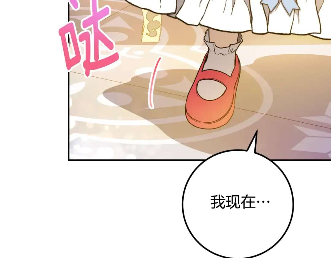 第85话 我帮你取 第114页
