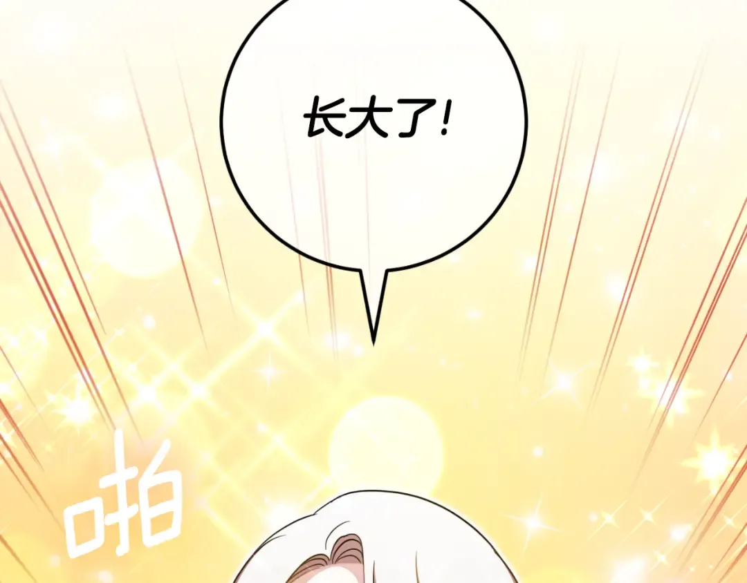 第85话 我帮你取 第117页
