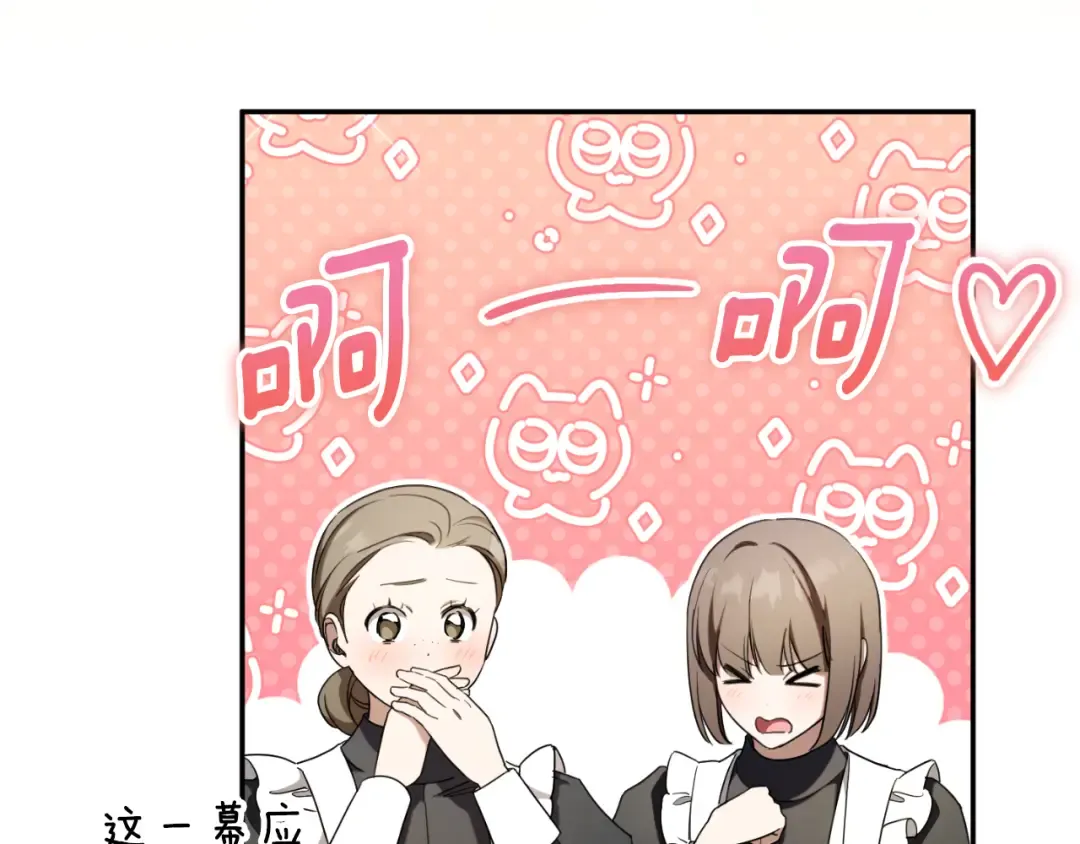 第85话 我帮你取 第121页