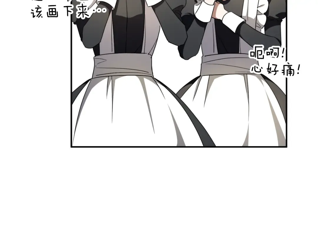 第85话 我帮你取 第122页