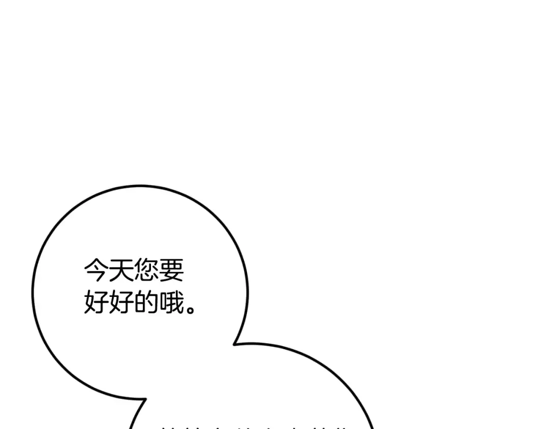 第85话 我帮你取 第123页