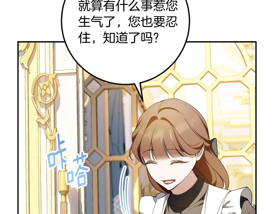 第85话 我帮你取 第124页