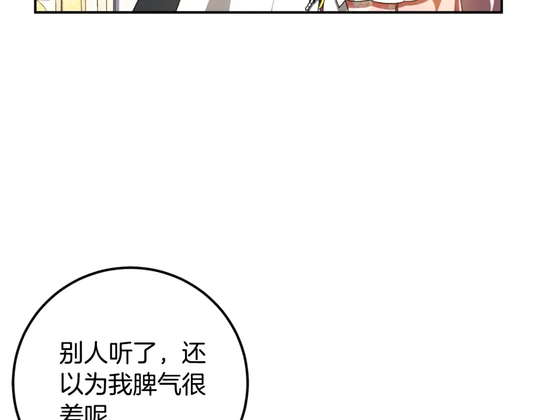 第85话 我帮你取 第126页