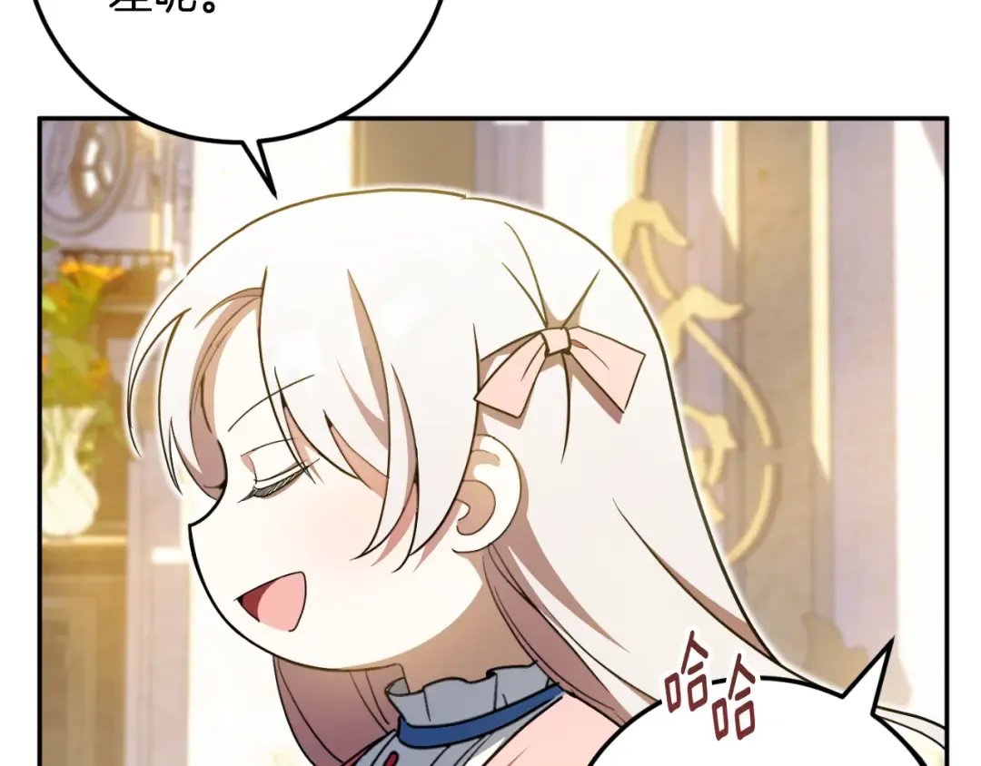 第85话 我帮你取 第127页