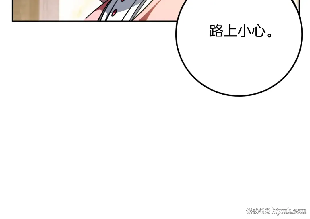 第85话 我帮你取 第128页