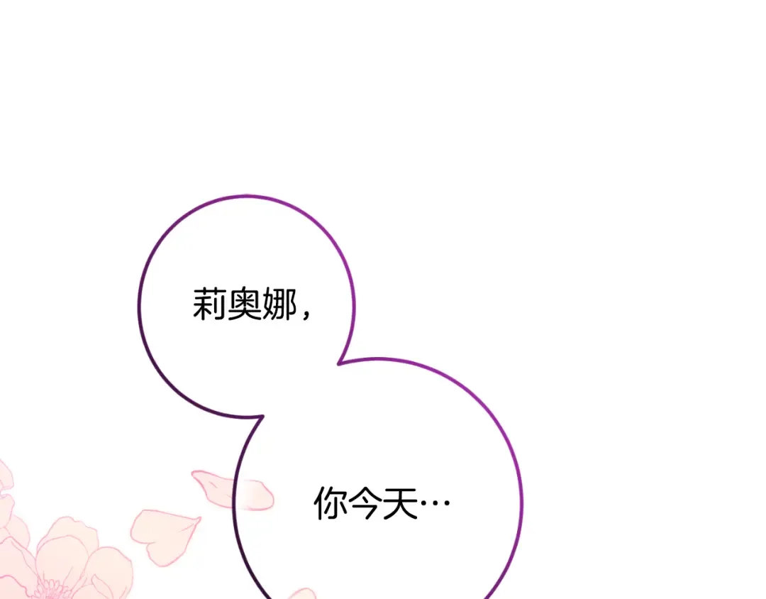 第85话 我帮你取 第132页
