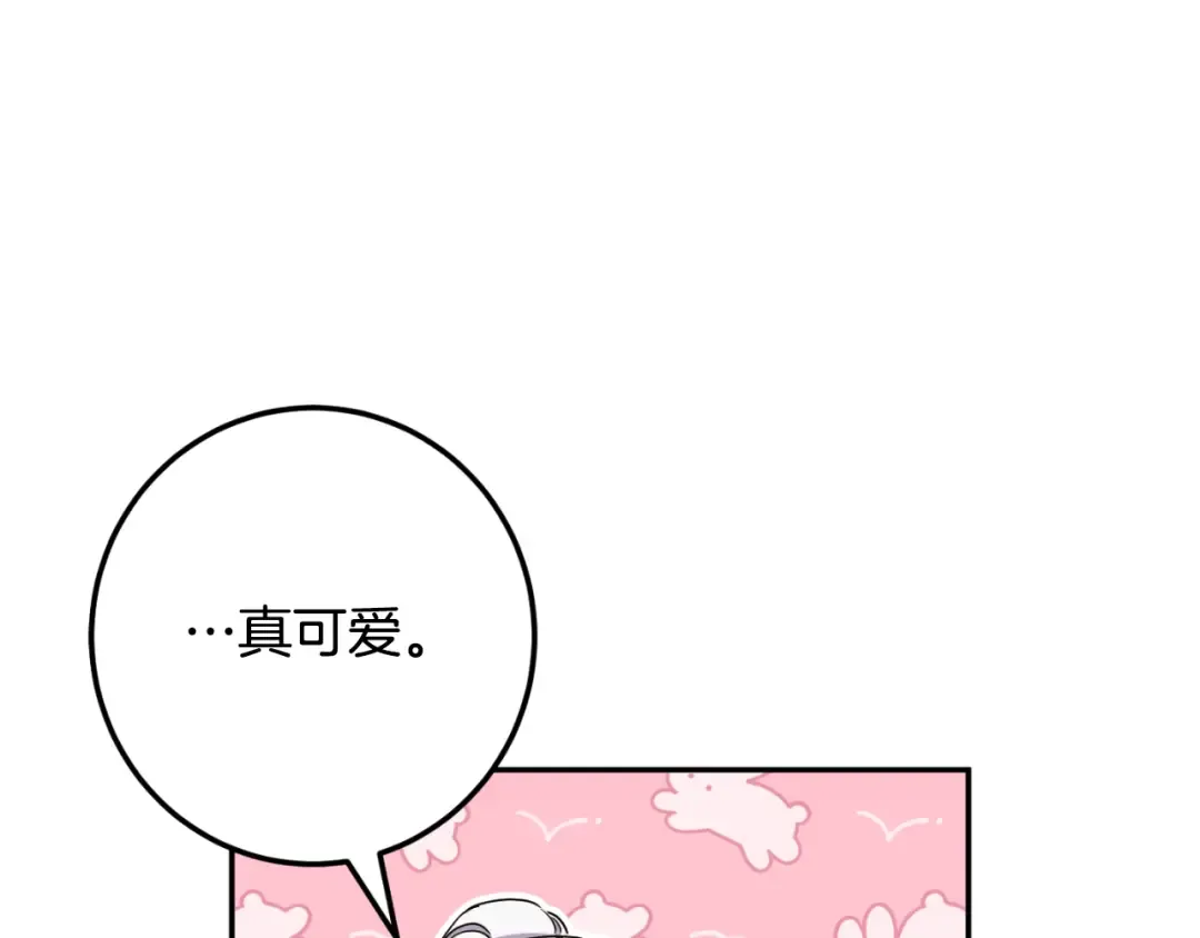 第85话 我帮你取 第139页