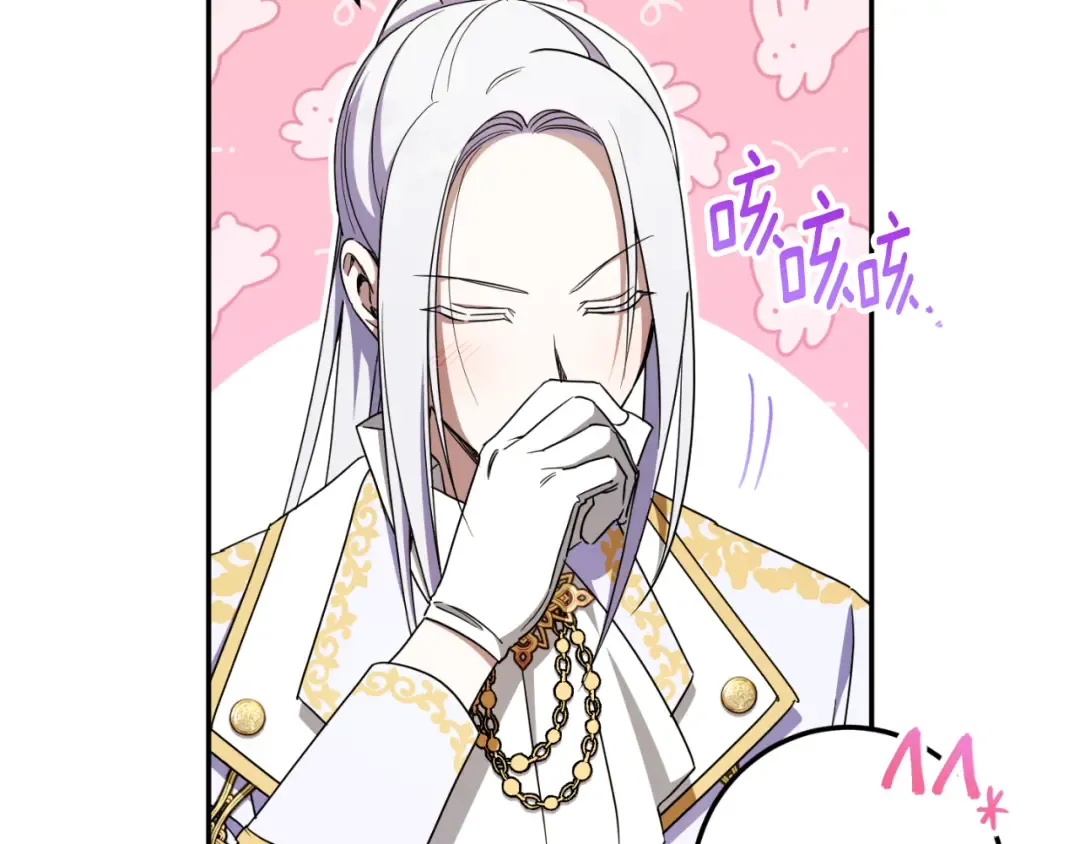 第85话 我帮你取 第140页