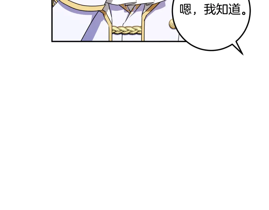 第85话 我帮你取 第141页