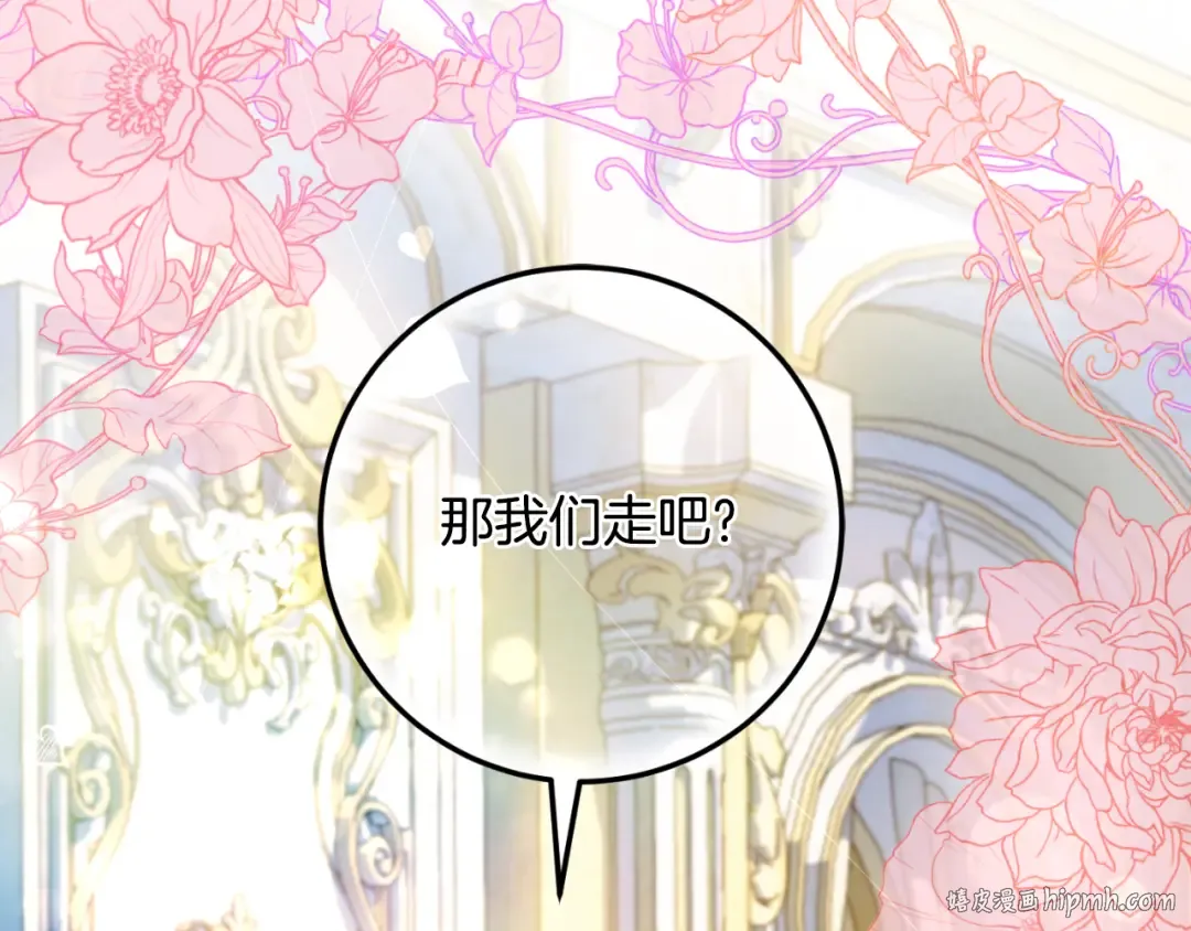 第85话 我帮你取 第144页