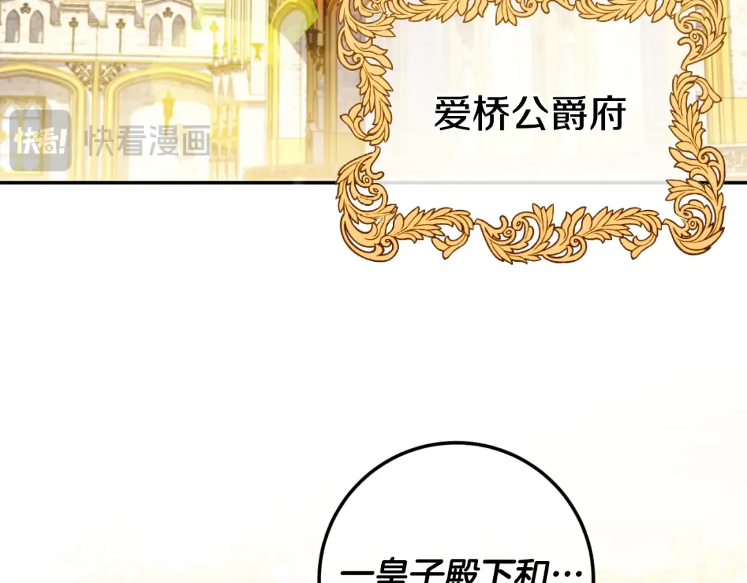 第85话 我帮你取 第151页