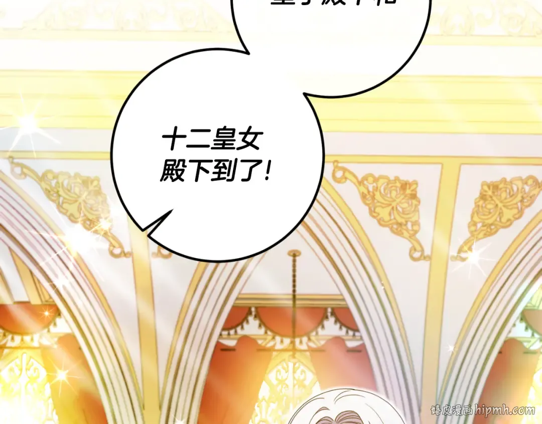 第85话 我帮你取 第152页