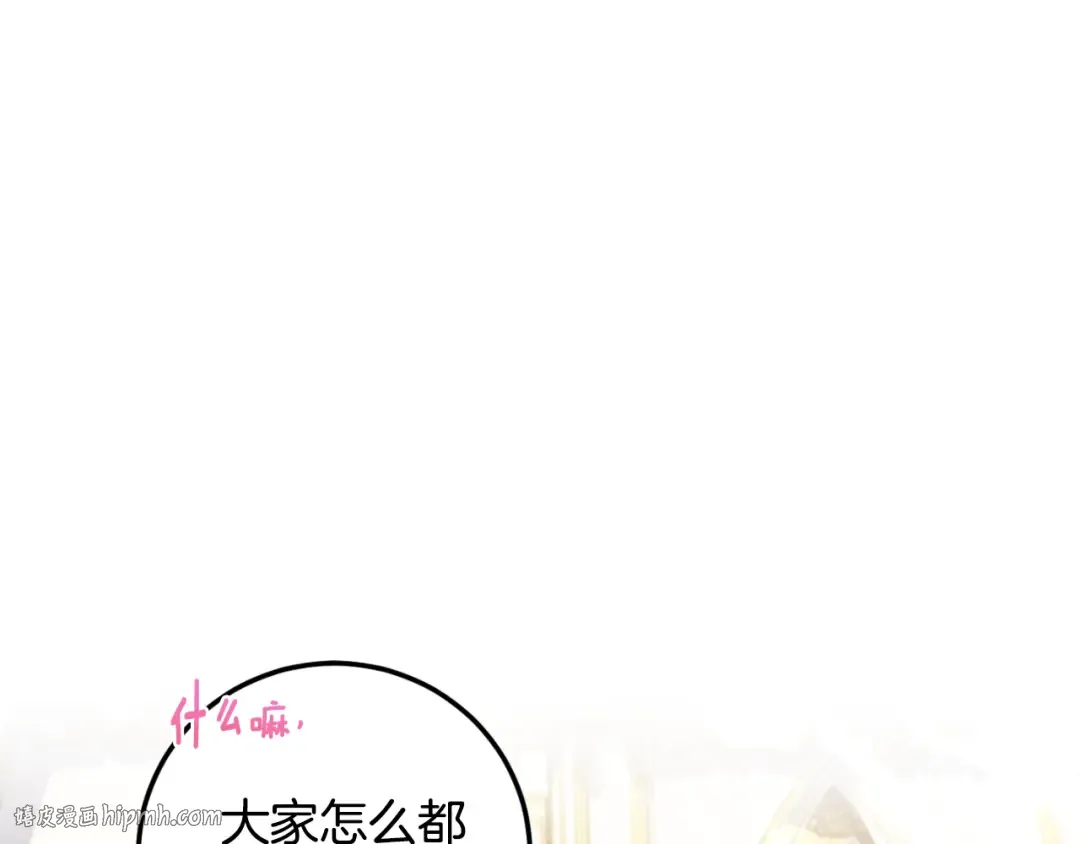 第85话 我帮你取 第160页