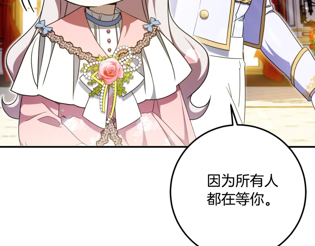 第85话 我帮你取 第162页