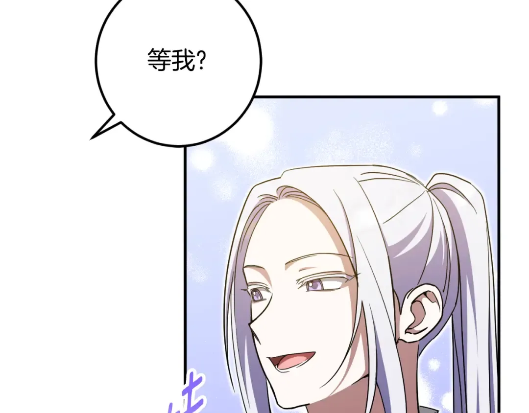 第85话 我帮你取 第164页