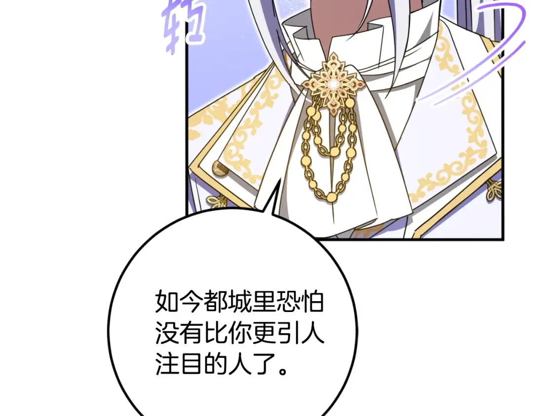 第85话 我帮你取 第165页
