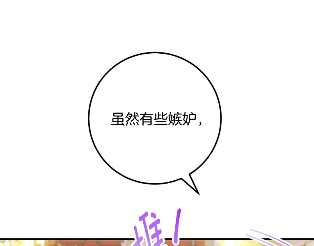 第85话 我帮你取 第167页