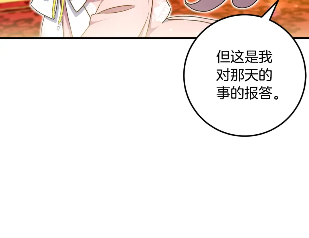 第85话 我帮你取 第169页