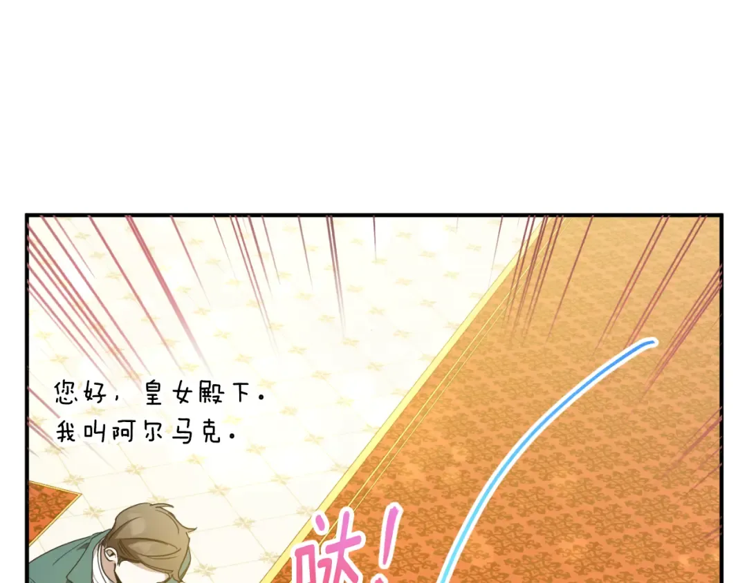 第85话 我帮你取 第170页