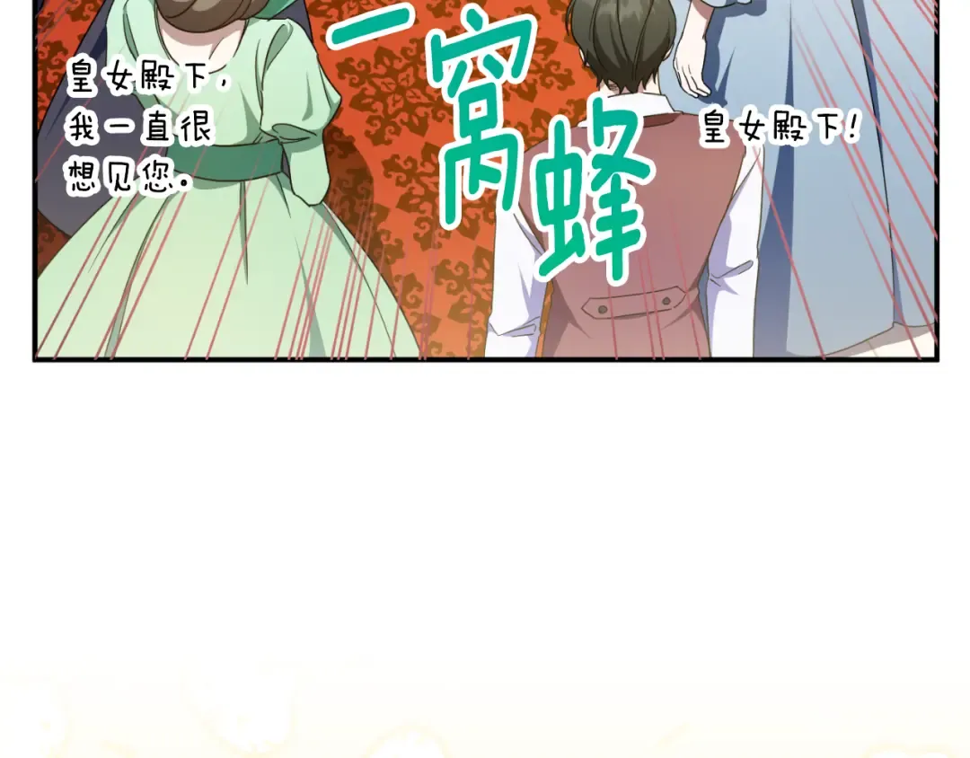第85话 我帮你取 第172页