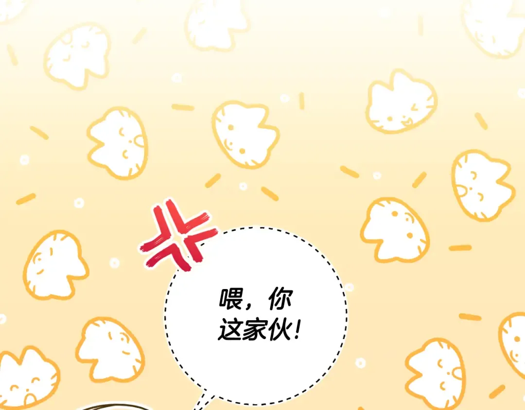 第85话 我帮你取 第173页